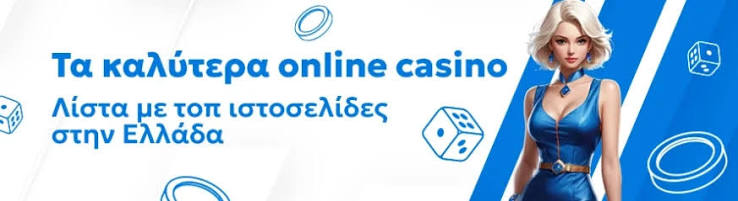 Online Καζίνο Αξιολογήσεις Ο Απόλυτος Οδηγός για Παίκτες 349650443