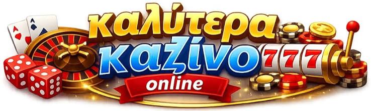 Διαδικτυακά Καζίνο Χωρίς Επιβεβαίωση Η Νέα Τάση στον Κλάδο του Τζόγου